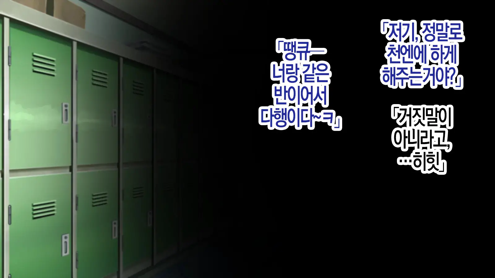 Joushiki Henkan Switch: Namaiki Na Kouhai | 상식개변 스위치 : 건방진 후배